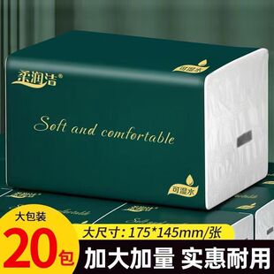 柔润洁家用加厚抽纸20包4层实惠装餐巾纸抽取式纸巾大包装整箱