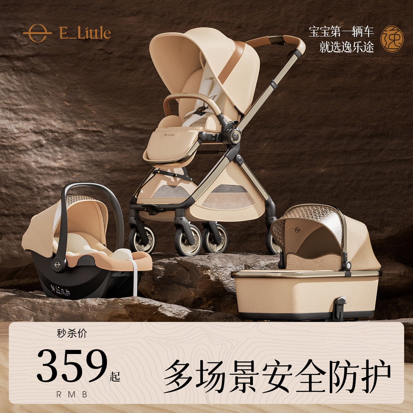 【提篮/睡篮】逸乐途emu婴儿提篮宝宝安全摇篮车载座椅【非推车】
