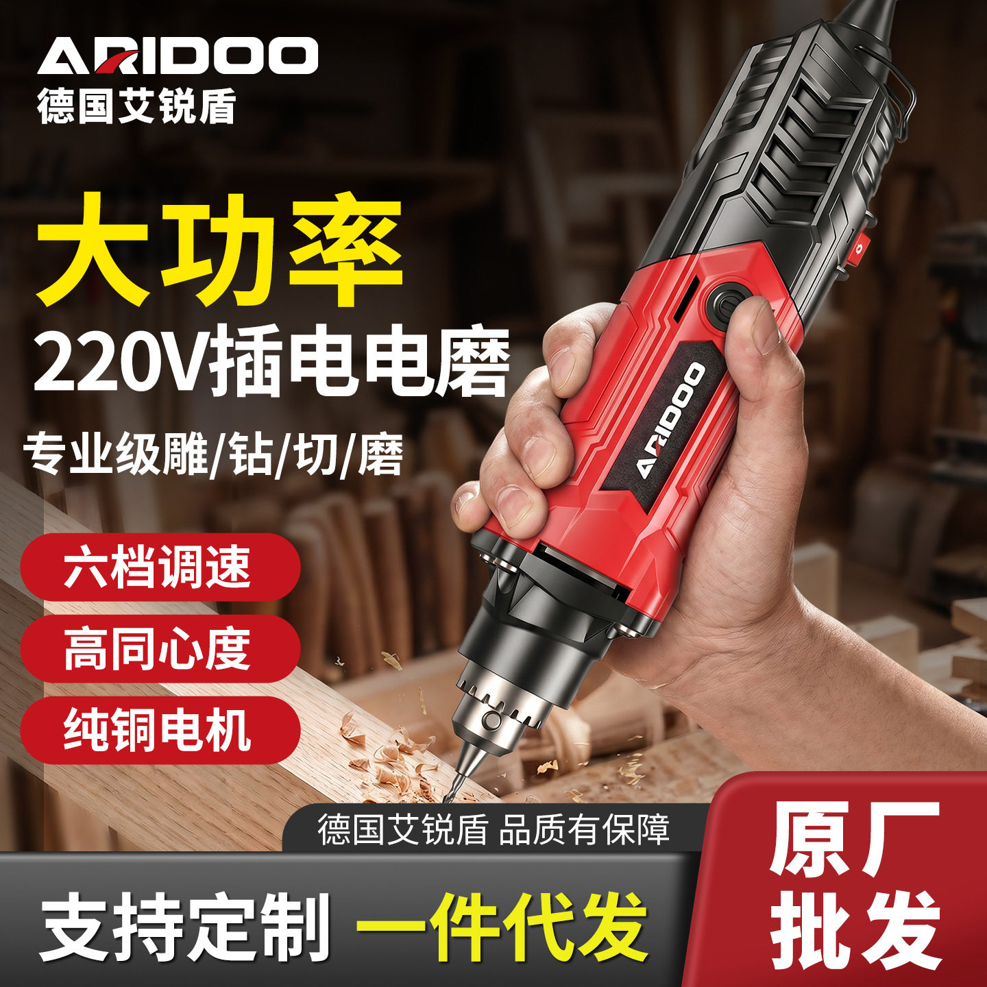 艾锐盾电磨软轴大功率多功能外接雕刻机吊磨机电动打磨机器万向头