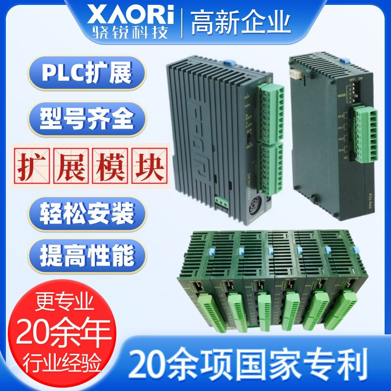 带RS485通信口超小型PLC FP0R-C14MRS继电器输出嵌入式控制器