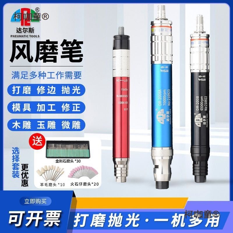 气动打磨笔风磨笔打磨机气磨机抛光机高速工业级小型手持大麦太保