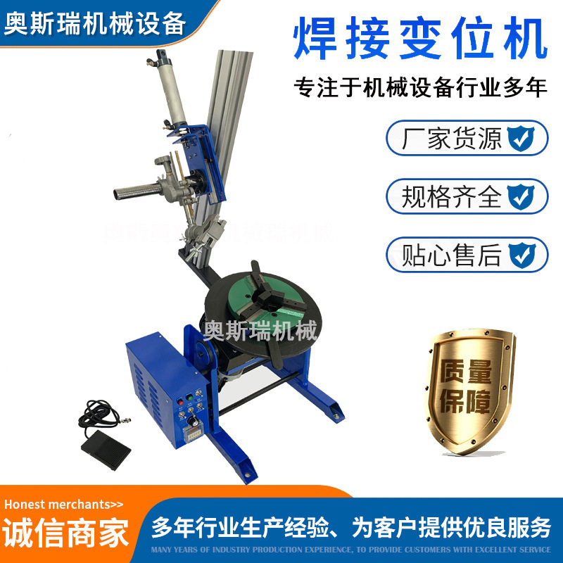 厂家供应焊接变位机旋转台100公斤电机法兰环缝自动焊接变位器盘