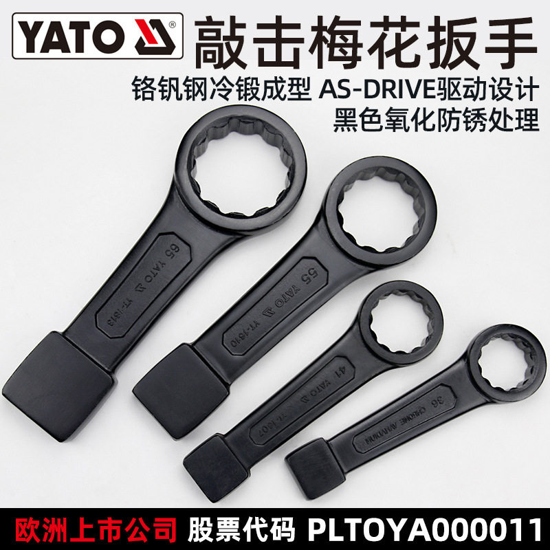 YATO重型敲击梅花扳手单头加厚直柄大螺丝机械挖掘机维修工具扳子