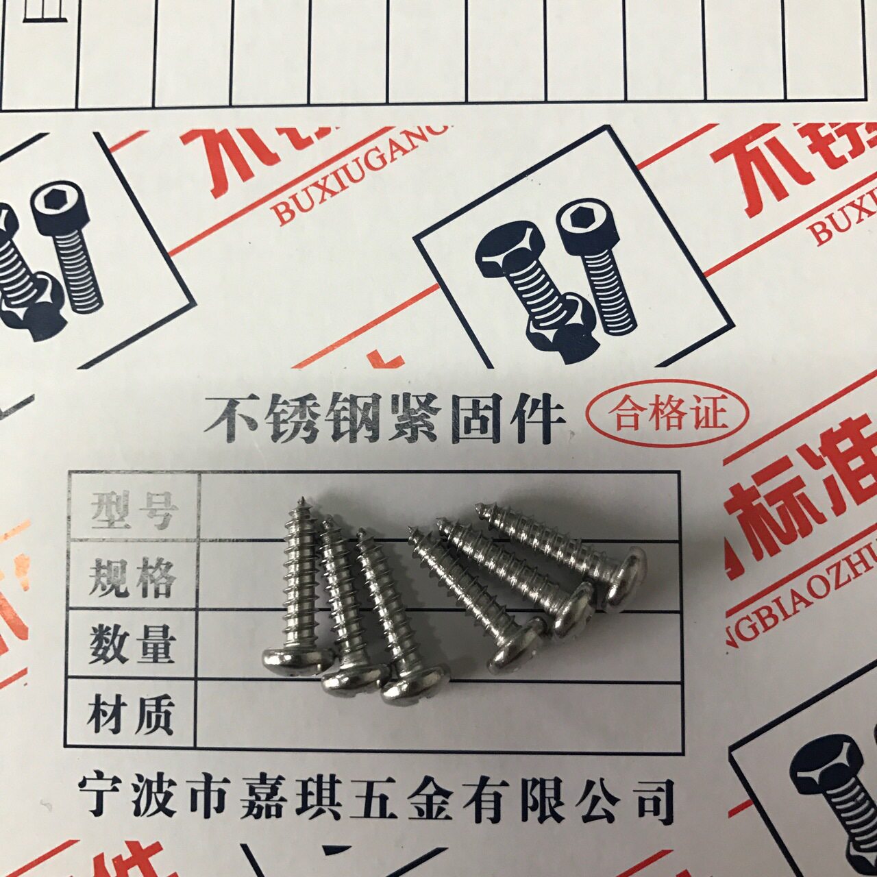 供应高品质不绣钢盘头十字槽自攻螺丝