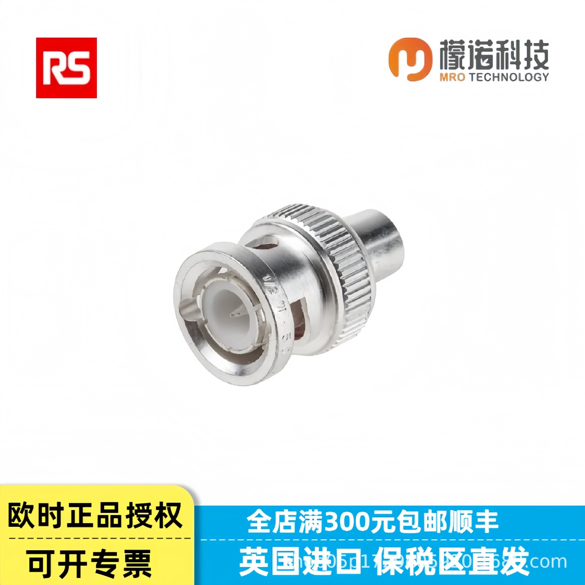 欧时 RS 射频接头, 546-4673 视频信号和测试设备 BNC转接头