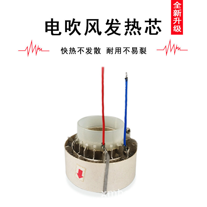 电吹风镍铬发热丝发热圈耐用