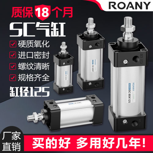 大推力标准气缸SC125*25/50/75/100/125/200/300/400/500/600/700