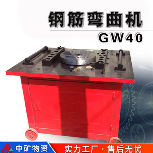 中矿物资原厂GW40钢筋弯曲机 GW60数控圆钢弯圆机GWH32钢筋弯弧机