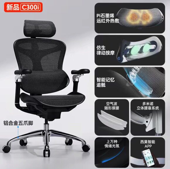 西昊C300一代人体工学椅电脑椅办公椅靠背老板椅书房电竞椅子