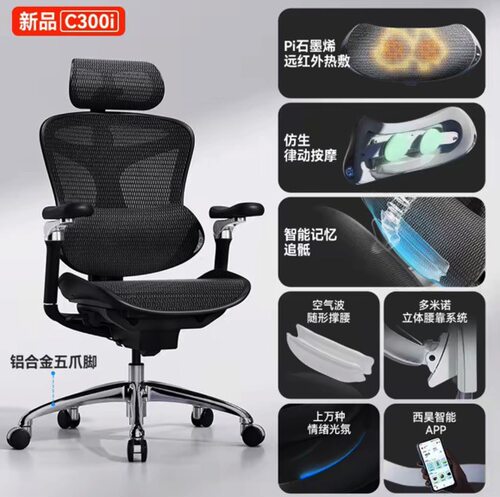 西昊C300一代人体工学椅电脑椅办公椅靠背老板椅书房电竞椅子