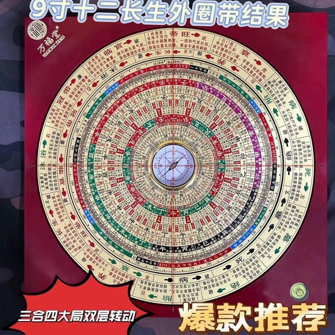 厂家直销新款万福堂九寸十二长生水口盘纯铜高精度罗盘强磁天池