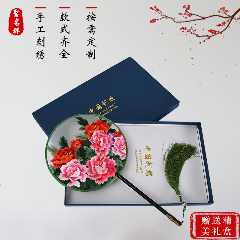 儿童演出中国风刺绣流苏宫扇