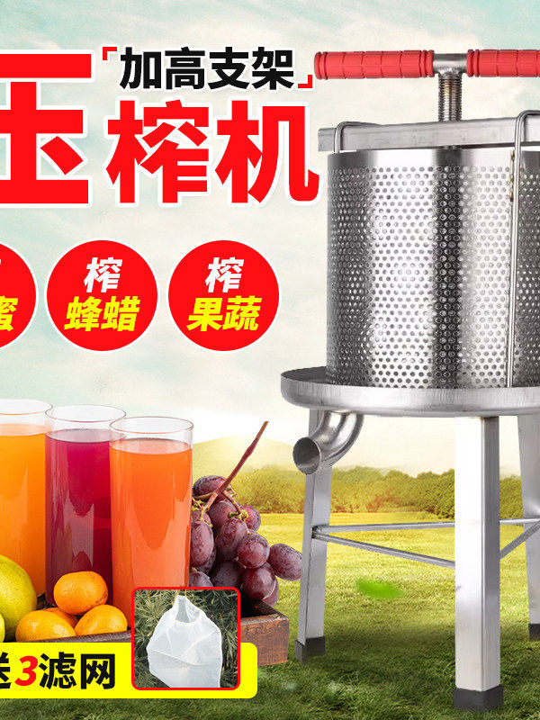不锈钢压蜜机小型土蜂蜜压榨机家用手动取蜜机打糖压蜂蜡果蔬机器
