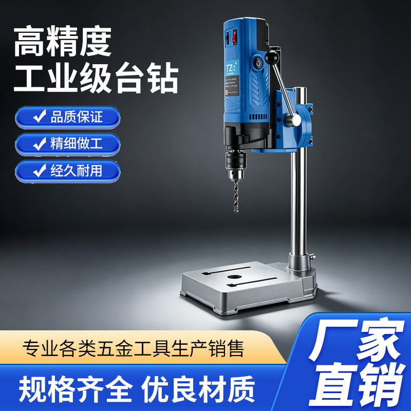 台钻小型家用220v大功率钻床工作台多功能高精度钻孔台钻工厂批发