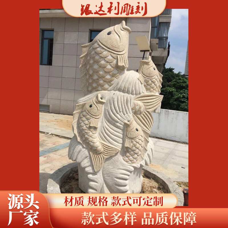 石雕喷水鱼吐水鲤鱼花岗岩石鱼雕塑别墅户外花园造景水池喷泉摆件