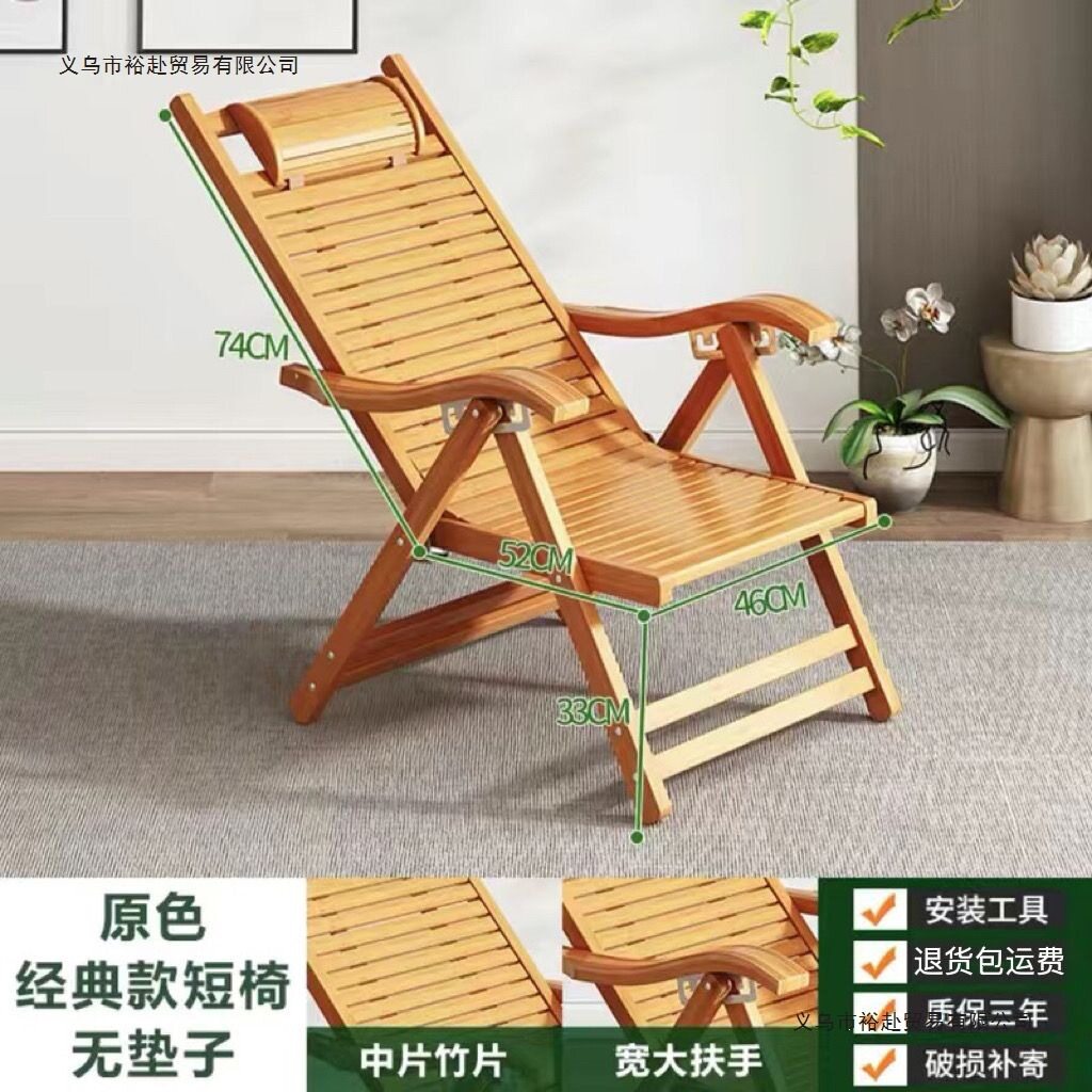躺椅午休折叠老年人专用靠背睡椅舒服久坐家用夏季竹制老式凉椅子