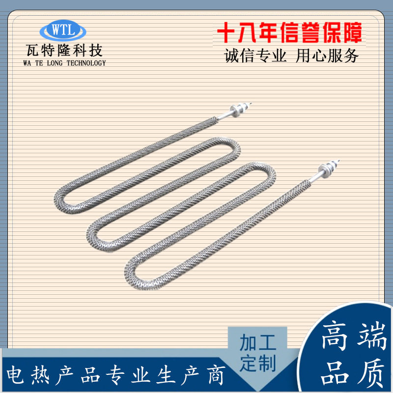 U型干烧翅片加热管 W型不锈钢散热片电热管 烤箱烘箱翅片加热管