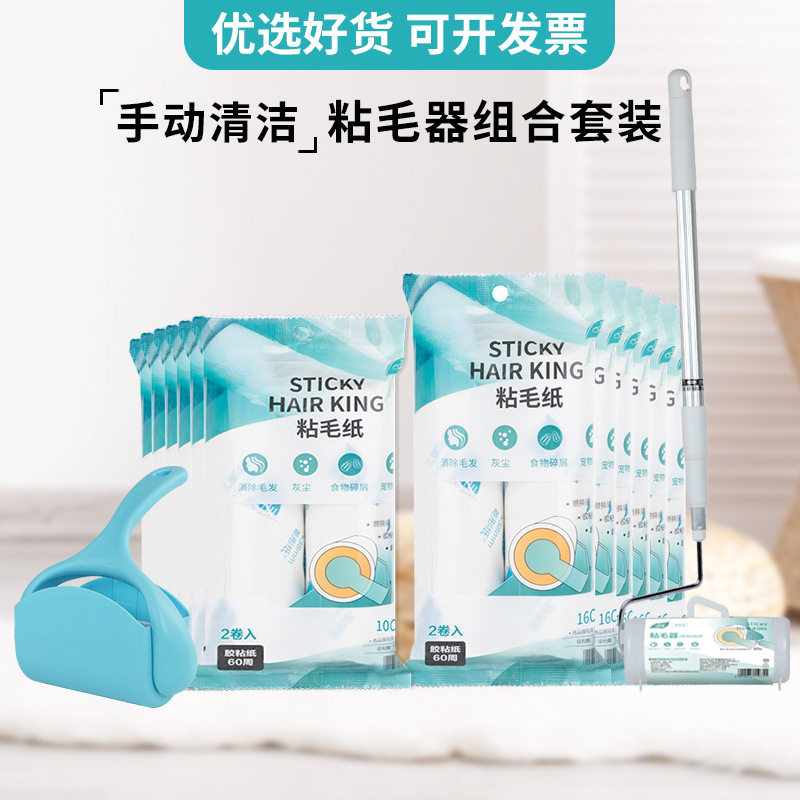 春风沾毛器可撕式沾毛纸手动清洁粘毛器组合套装