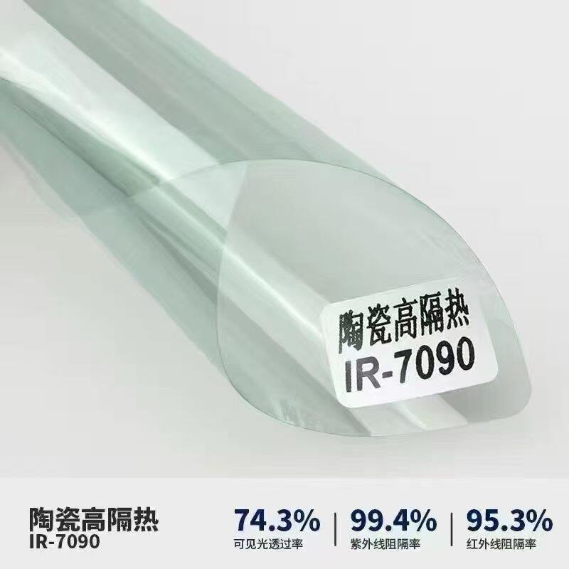 隔热膜太阳膜陶瓷膜贴纸防窥防晒加厚窗户玻璃贴膜遮光