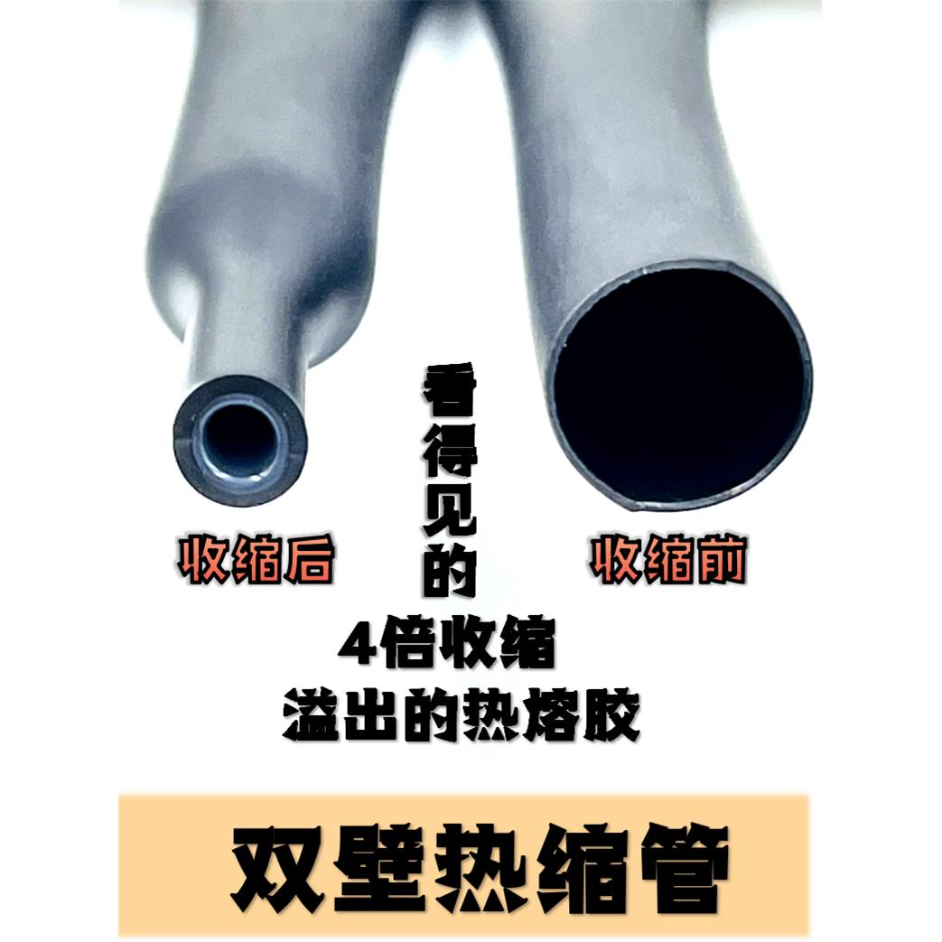 整卷4倍收缩加厚热缩管防水密封绝缘带胶双壁管耐磨4mm-72mm
