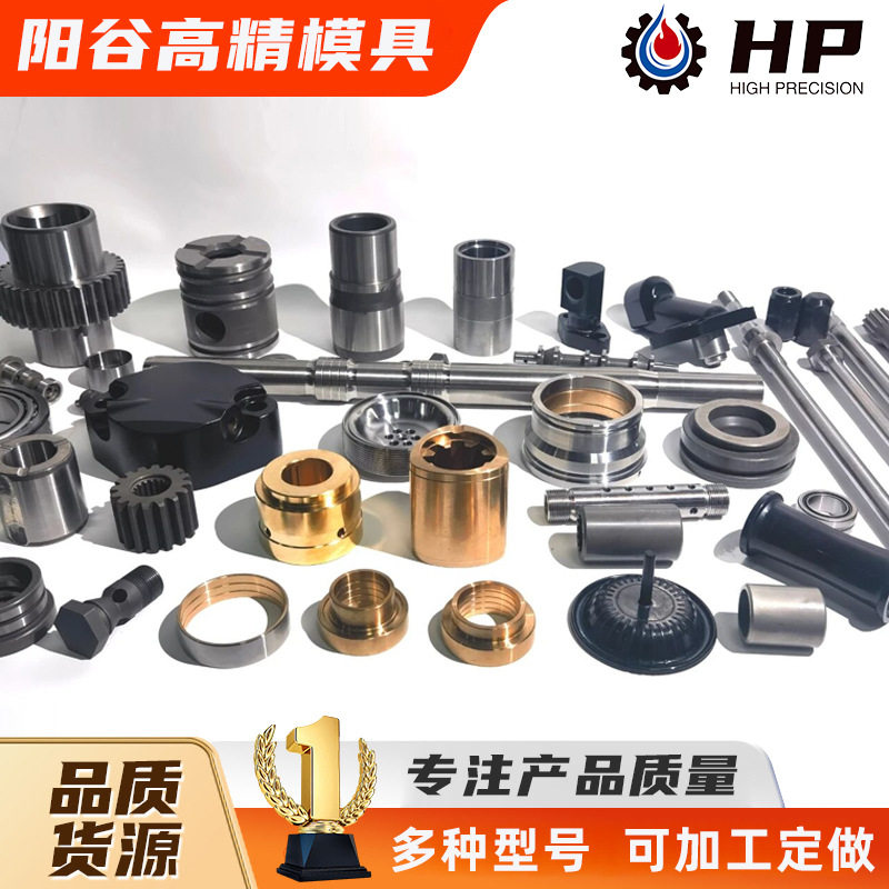 HP高精密 数控车床加工件非标五金零件齿轮轴套凿岩机配件