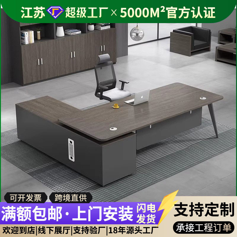 办公老板桌总裁桌大班台简约现代主管经理桌办公桌椅组合商务