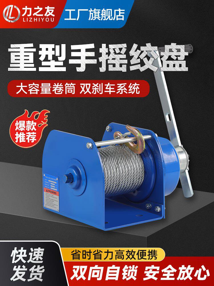 重型手摇自锁带刹绞盘