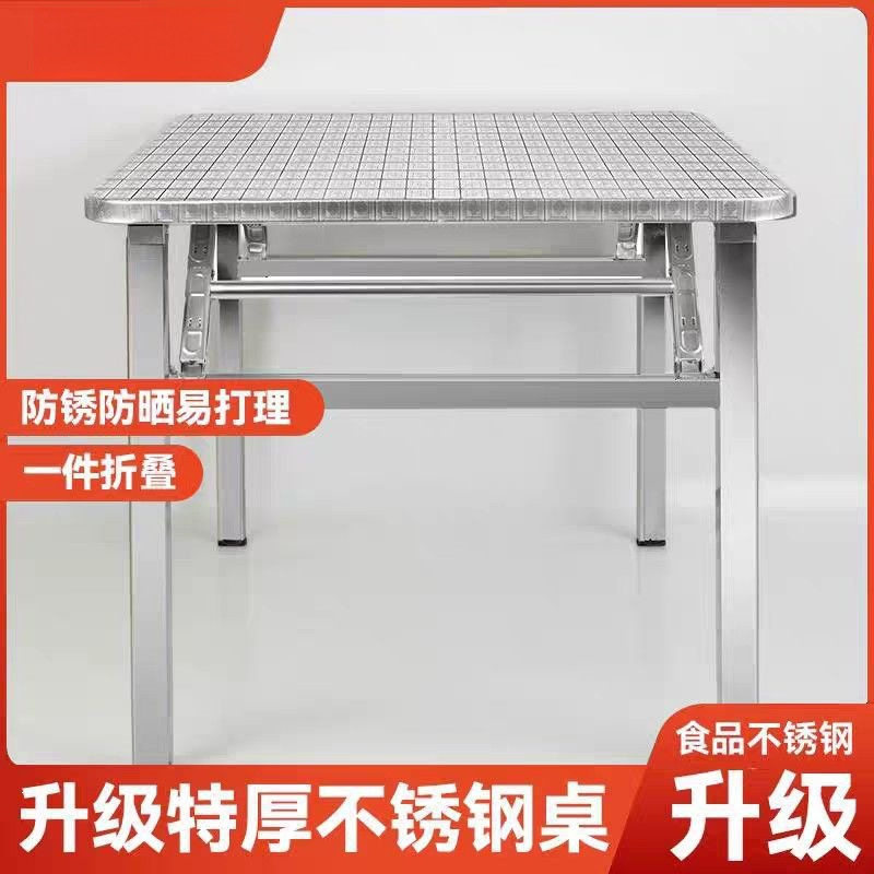 不锈钢特厚金属折叠桌便携户外摆摊夜市正方形餐桌户外烧烤折叠桌