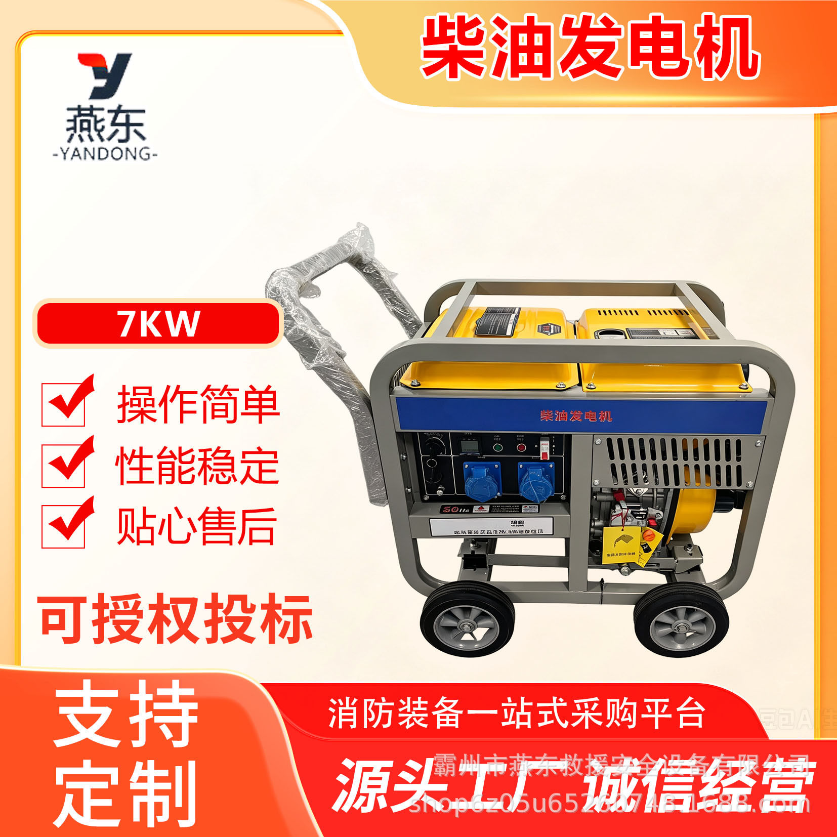 额定功率7KW便携式柴油发电机小型移动电机组筑施工应急发电设备