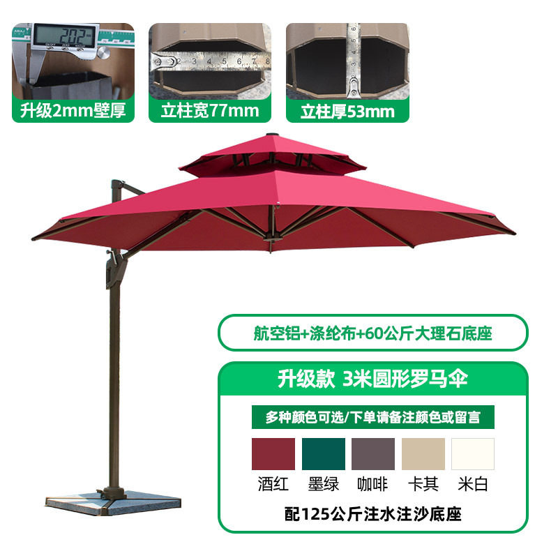 遮阳伞摆摊庭院伞大型室外花园露台别墅防雨太阳伞防晒商用防风