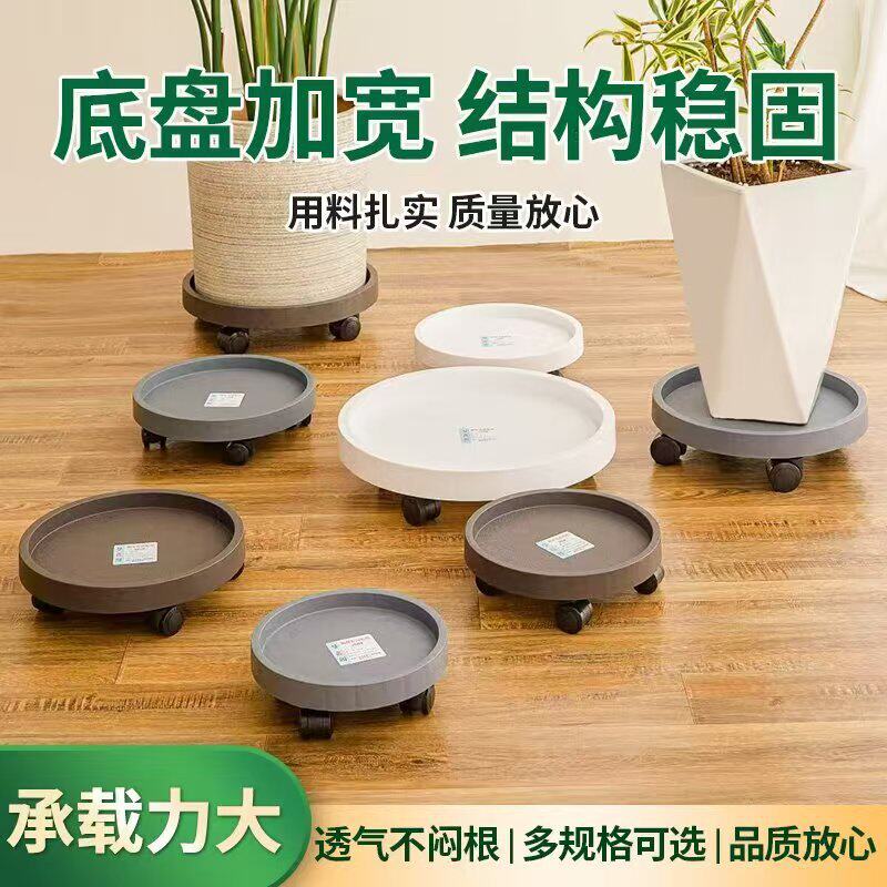 移动花盆托盘不带轮底盘盆景底座接水盘盆栽多肉花盆托盘