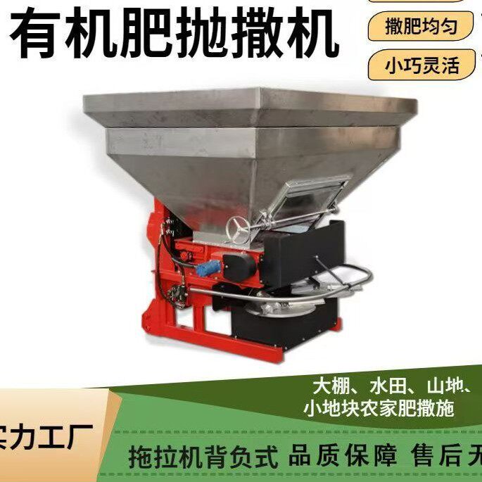 1吨不锈钢撒肥机颗粒肥施肥机双圆盘施肥机多功能撒肥机