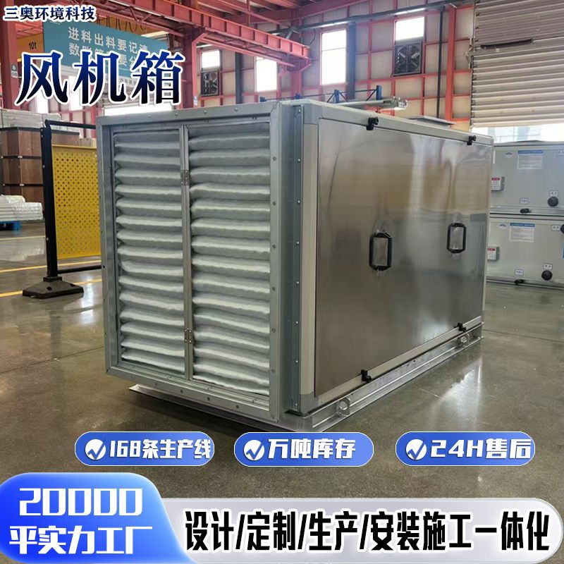 离心风机箱大风量低噪音除尘净化外转子柜式抽风送风柜式新风机箱