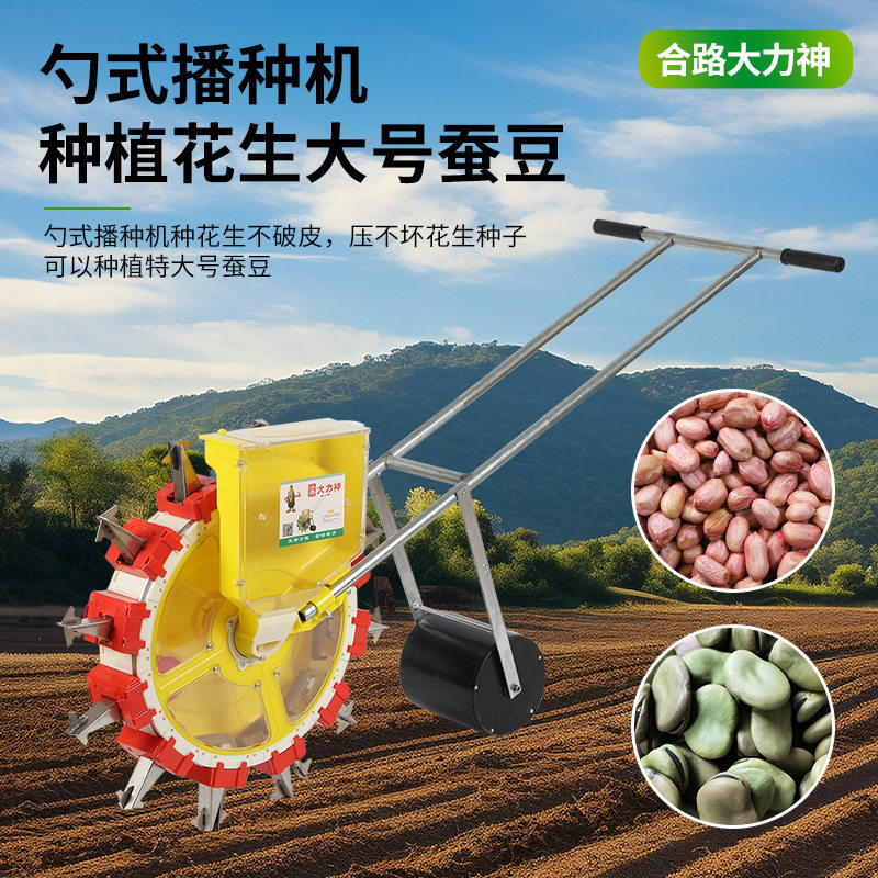 手推播种机蚕豆专用播种机新款多功能大小颗粒播种器花生高粱点播
