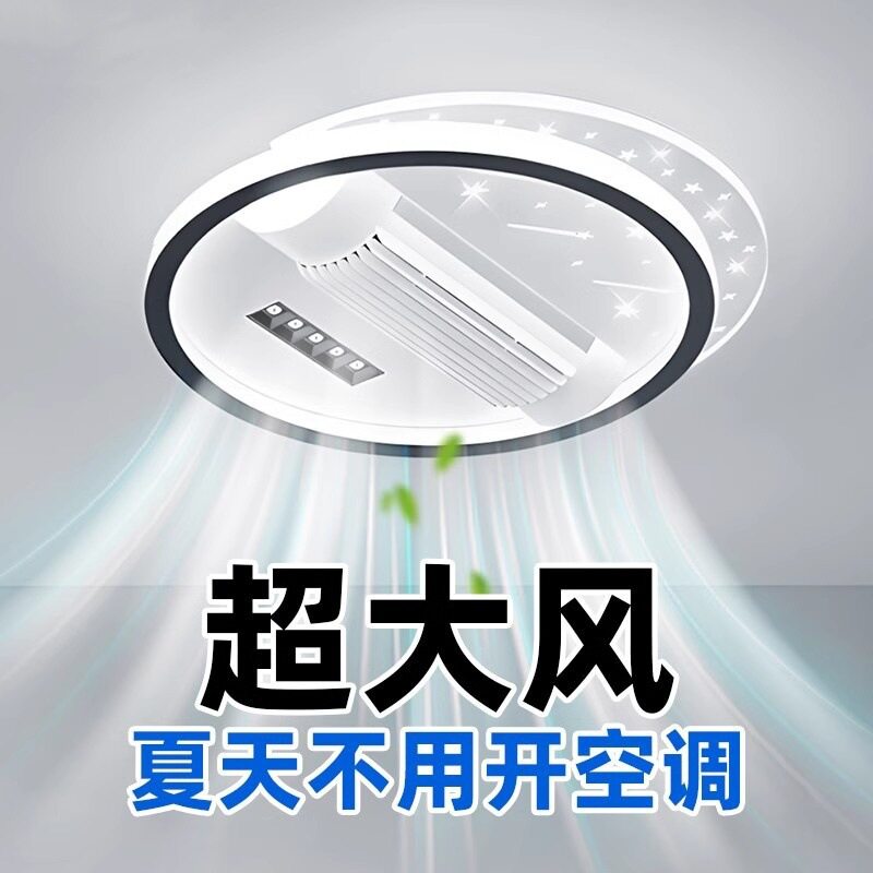 北欧极简客厅静音智能无叶风扇灯大风力智能吊扇灯卧室客厅吸顶灯