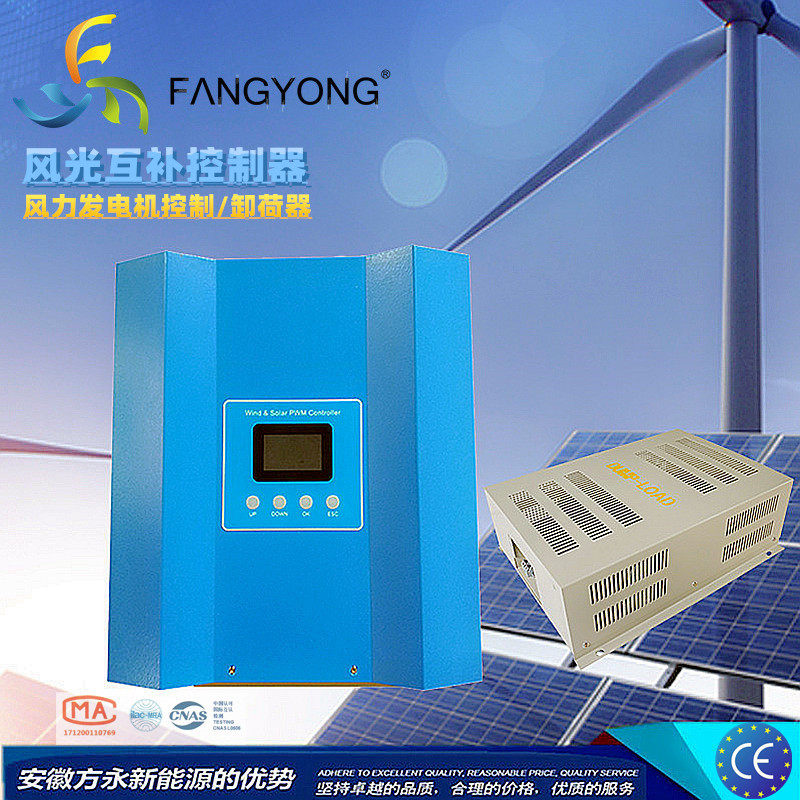 离网电站5KW220V380V10KW风力发电机并网发电系统控制器+旁路卸荷