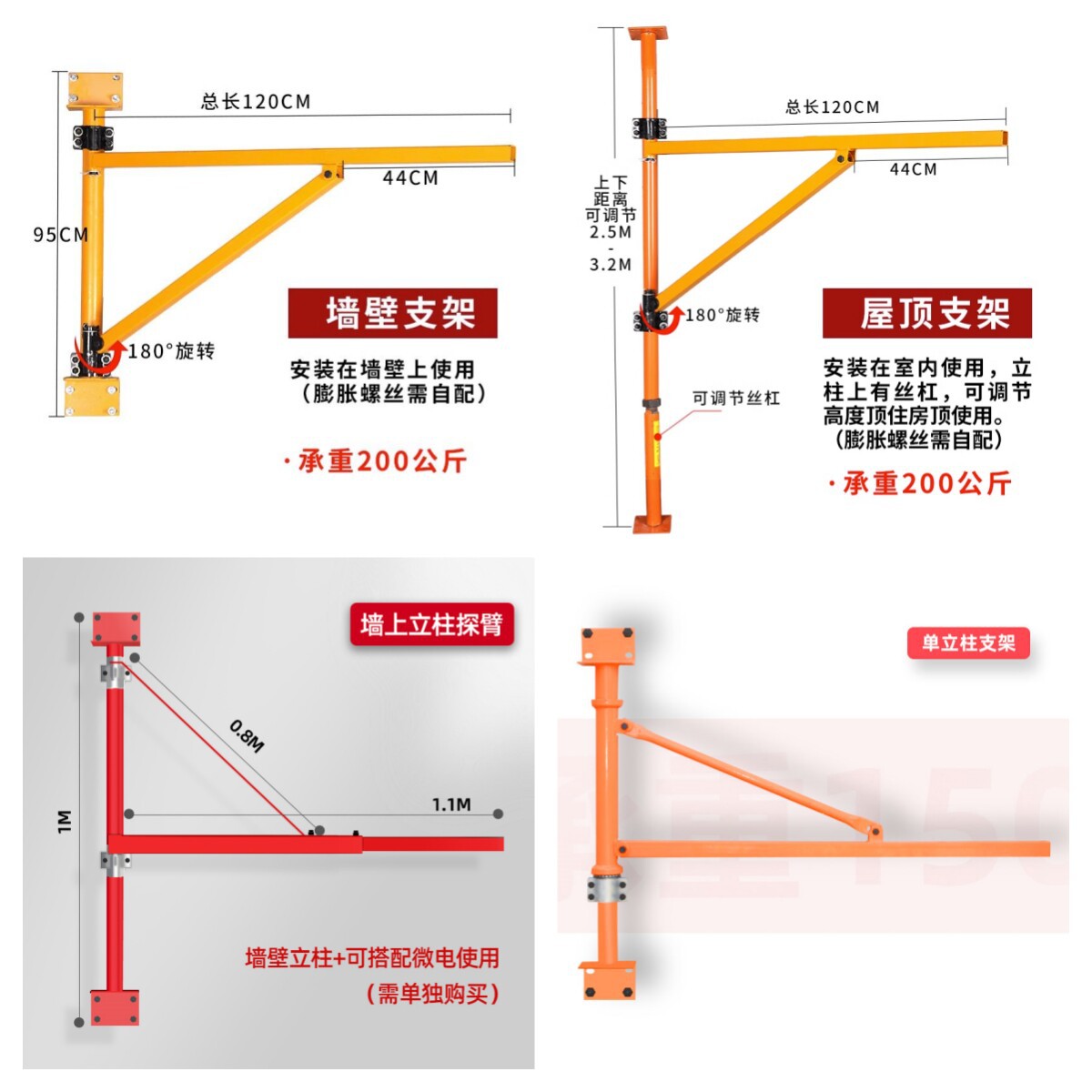 室内外装修吊运机家用小型升降起重机旋转支架立柱式墙壁悬臂吊