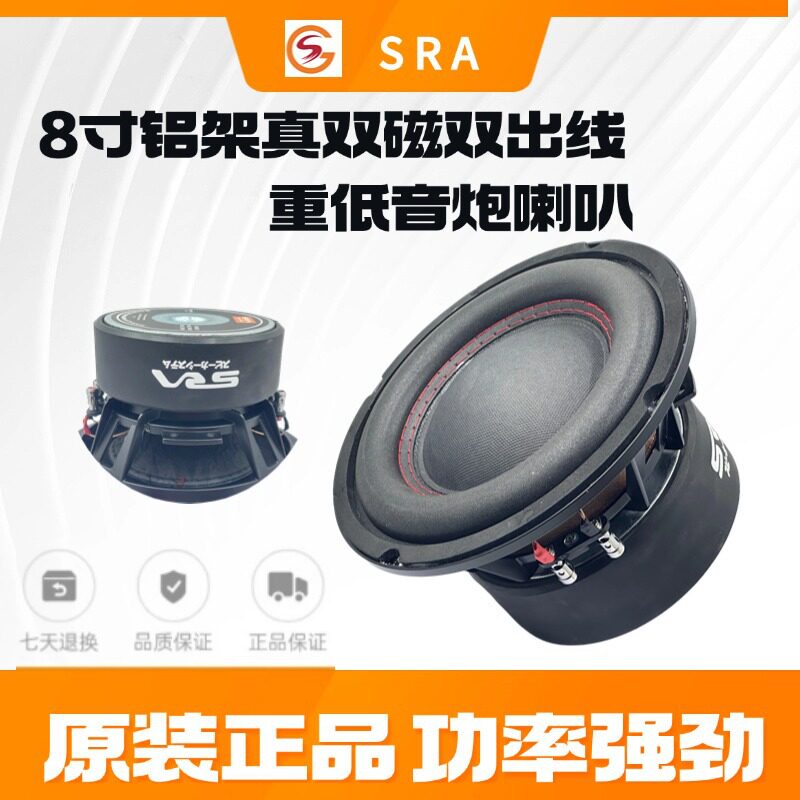 8寸4Ω双音圈双磁铁低音炮喇叭