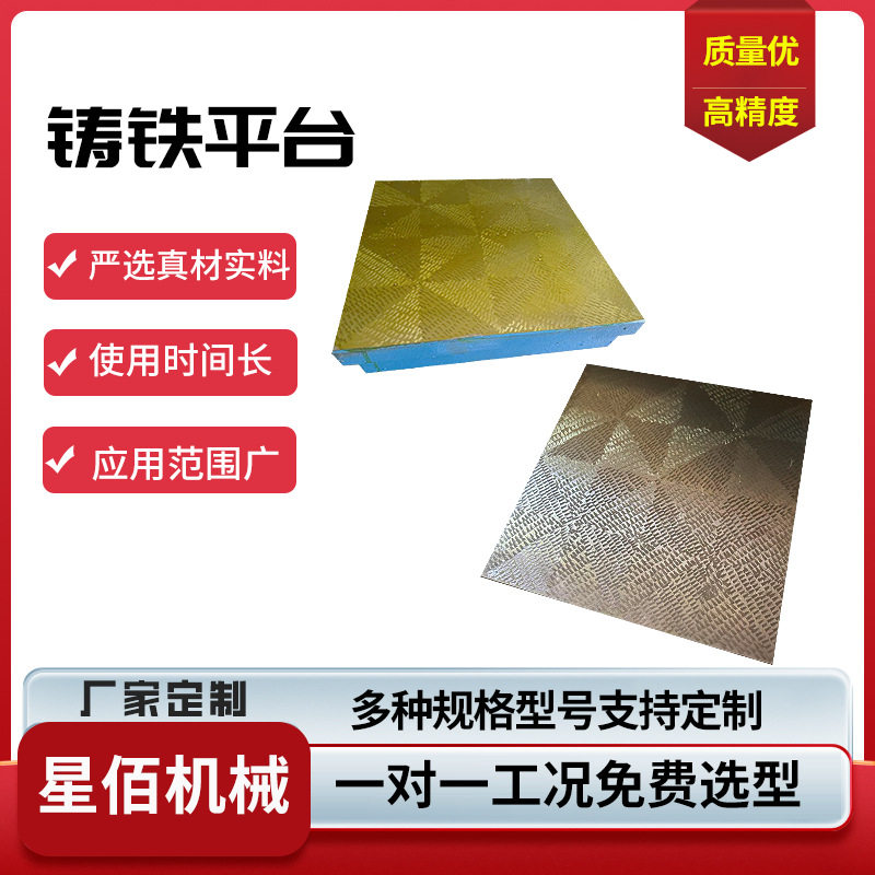 铸铁平台T型槽平板槽焊接工作台划线检测测量钳工装配研磨平台