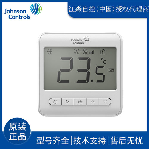 江森T7700-TF60-9MS0温控面板Johnson联网Modbus温控器