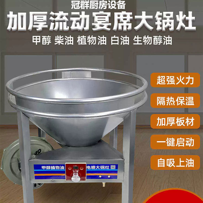 商用植物油炉灶大锅灶商用农村流动宴席柴油自吸电喷商用猛火灶