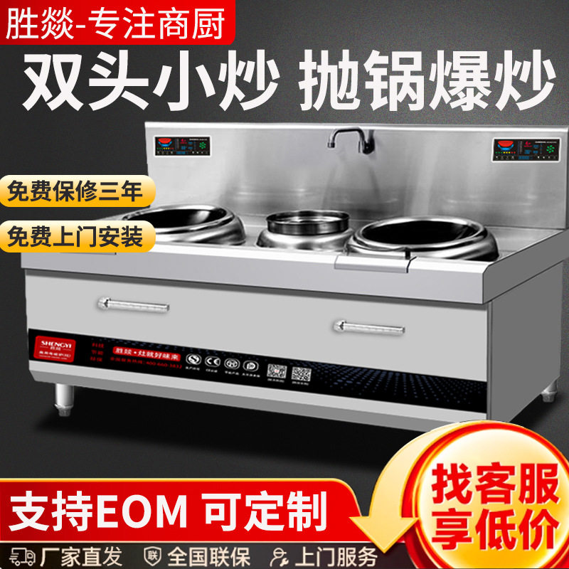 双头小炒炉 商用双眼电磁炉15KW电灶大功率电磁炒灶双头酒店饭店