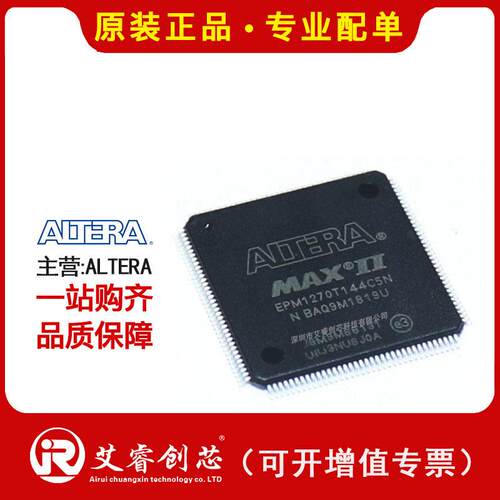 主营ALTERA10M08SCE144I7GFPGA-现场可编程门阵列芯片现货