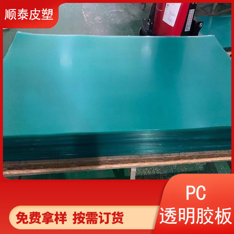 透明PC胶板PC片材多种厚度PC透明双贴膜工程塑料板