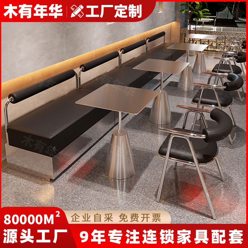 网红奶茶甜品店靠墙不锈钢卡座沙发咖啡厅工业风酒吧餐厅水吧桌椅