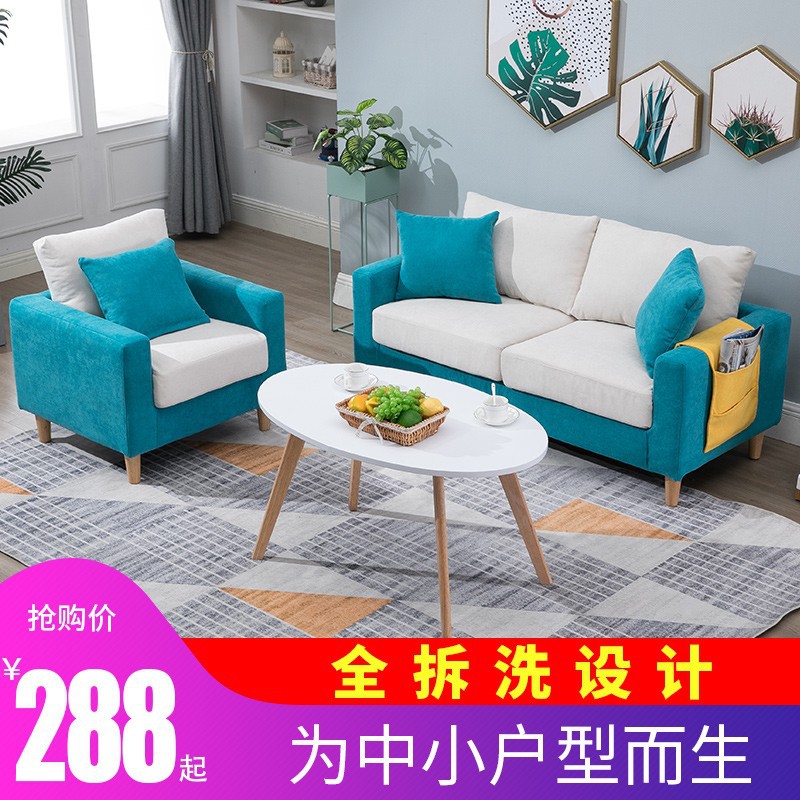 简约单人双人三人位小户型布艺小沙发出租房客厅卡座休闲网红沙发