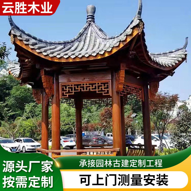 景观园林四角亭子木质六角凉亭八角欧式古建厂家批发防腐木