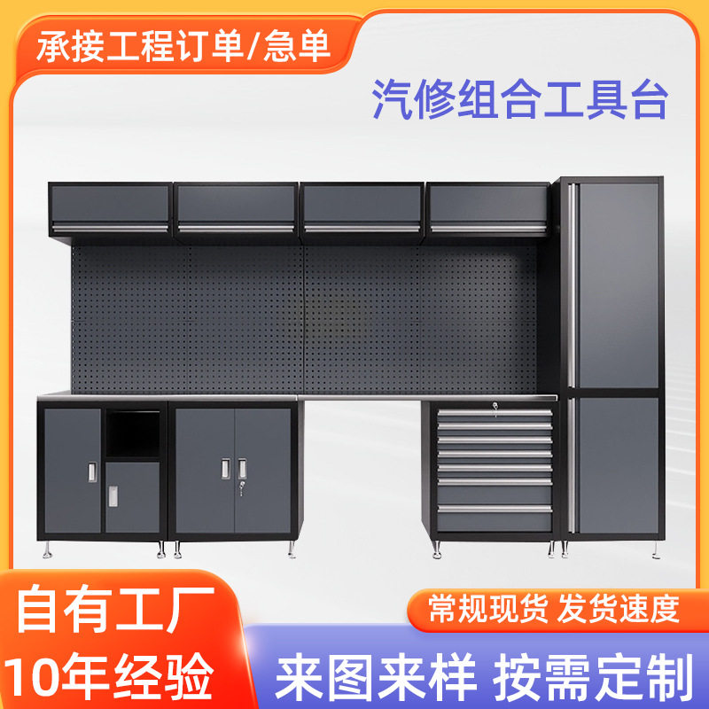 汽修工具收纳柜4S店汽修工作台多功能组合工具柜重型五金工具柜
