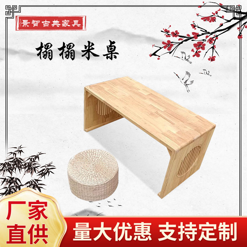 日式榻榻米炕桌实木家用矮桌茶几床上小桌子实木飘窗炕几小茶台
