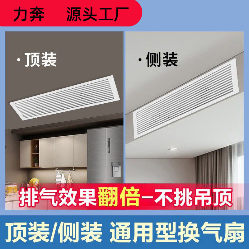 格栅排气扇静音换气15×60cm酒店宾馆侧装长条形排风扇吊顶通用